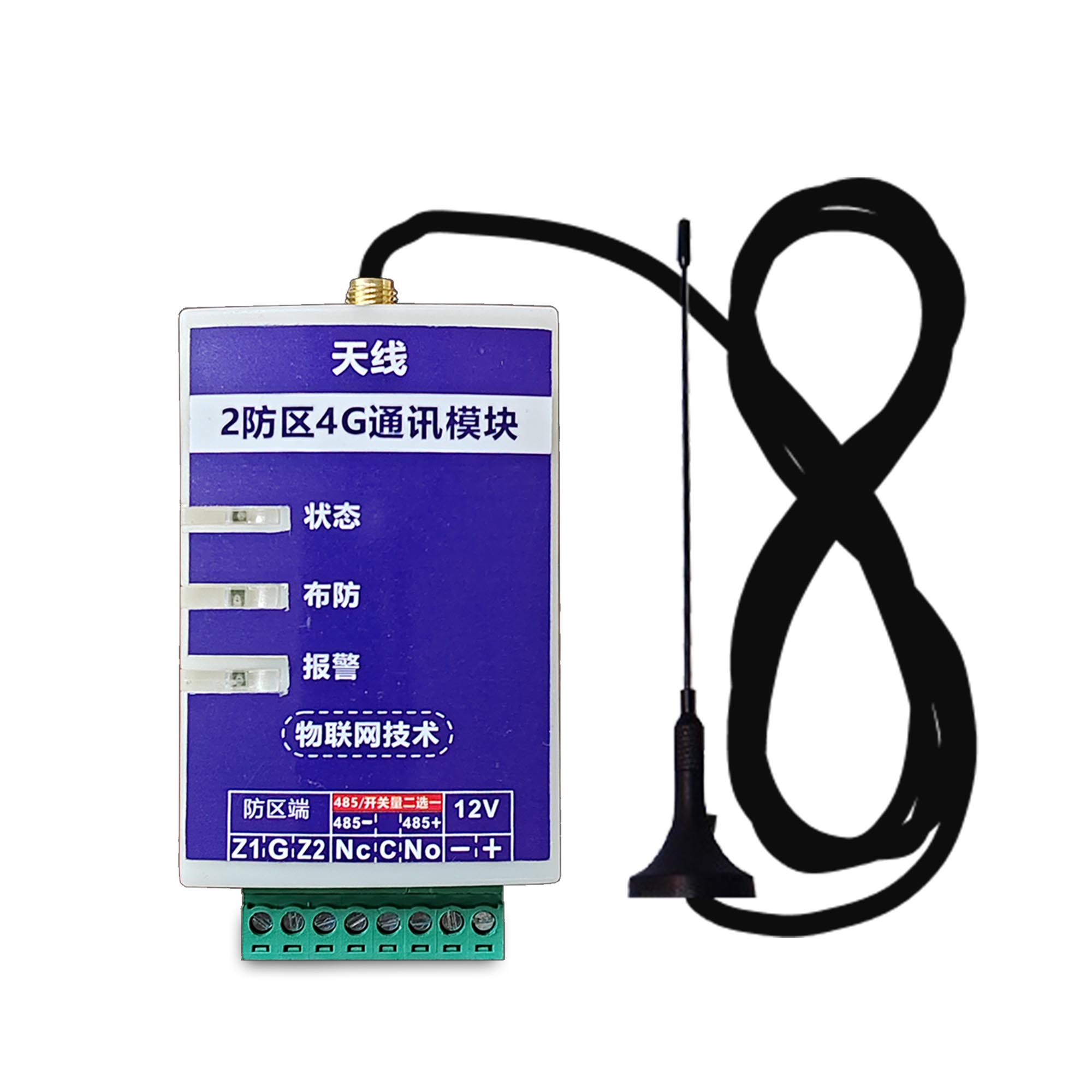 2防區(qū)4G報警模塊